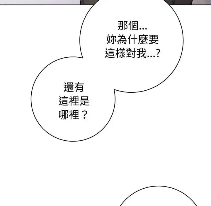 疯狂真爱第1话