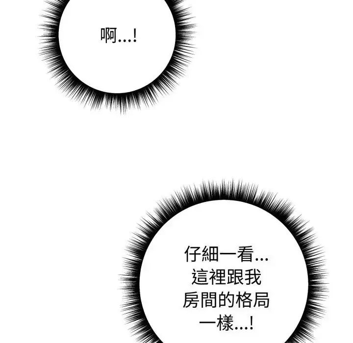 疯狂真爱第1话