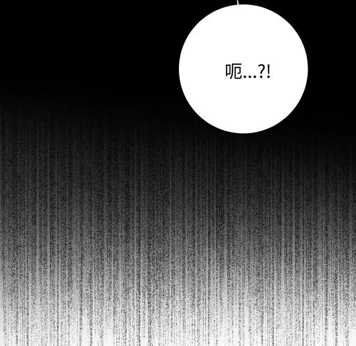 瘋狂真愛第1話