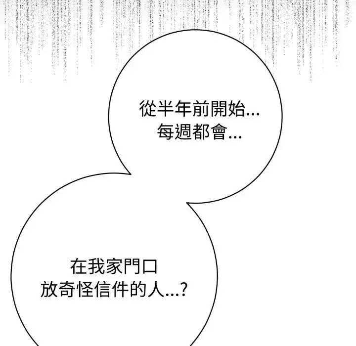 疯狂真爱第1话