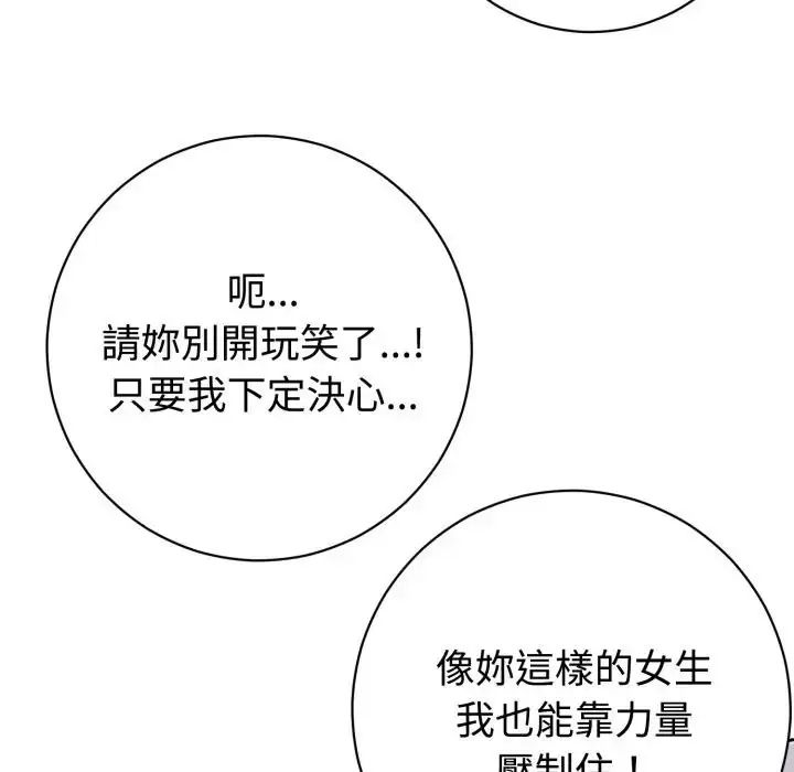 疯狂真爱第1话