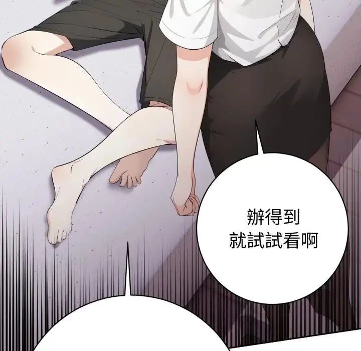 疯狂真爱第1话