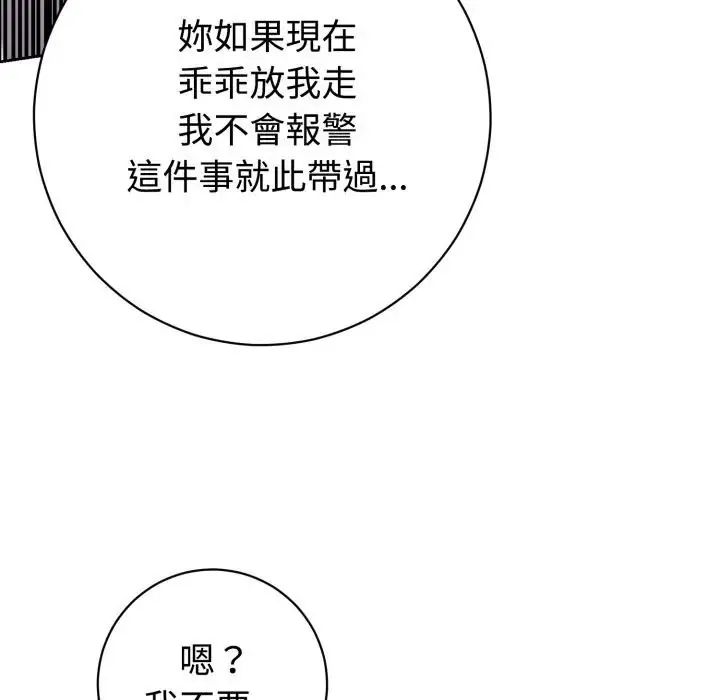 疯狂真爱第1话