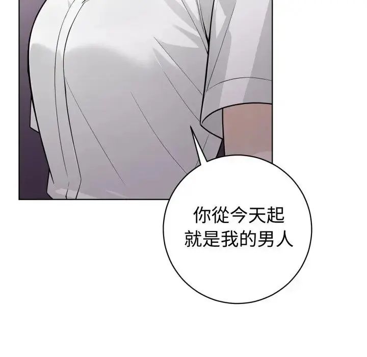 瘋狂真愛第1話