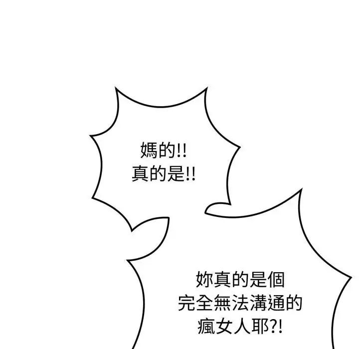 疯狂真爱第1话