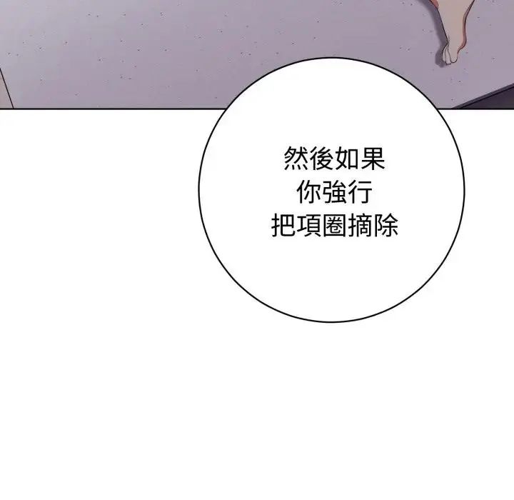疯狂真爱第1话