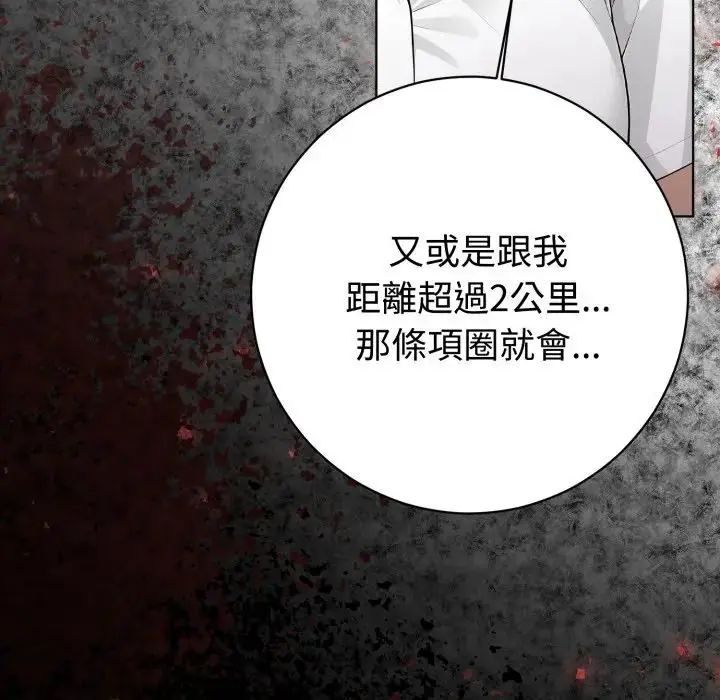疯狂真爱第1话