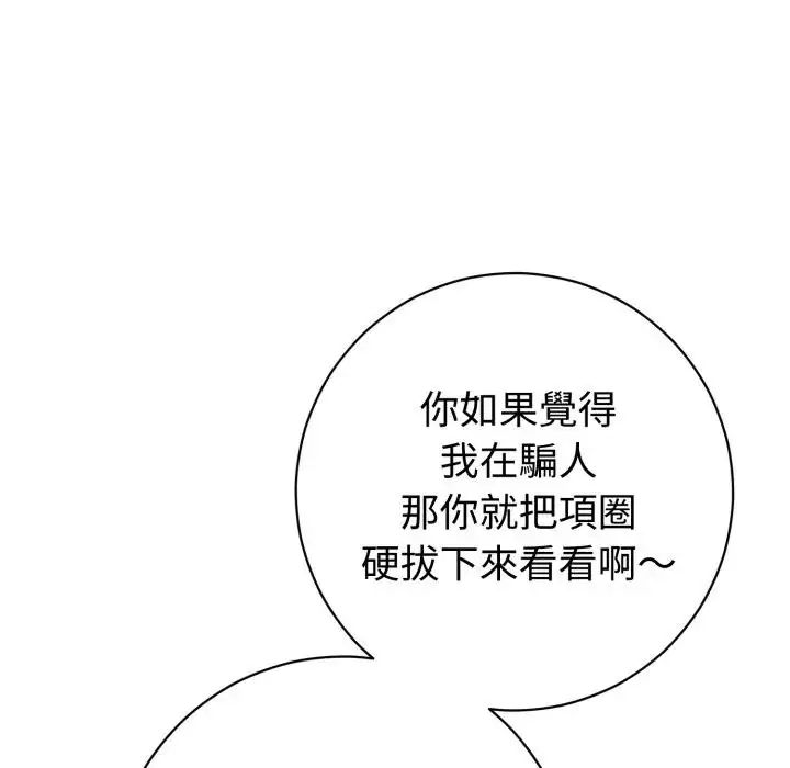 疯狂真爱第1话