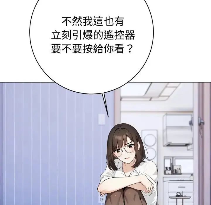 疯狂真爱第1话