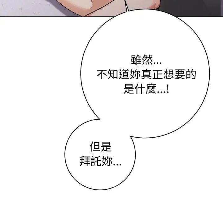 疯狂真爱第1话