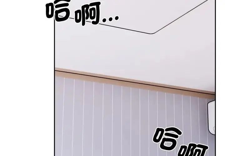 疯狂真爱第2话