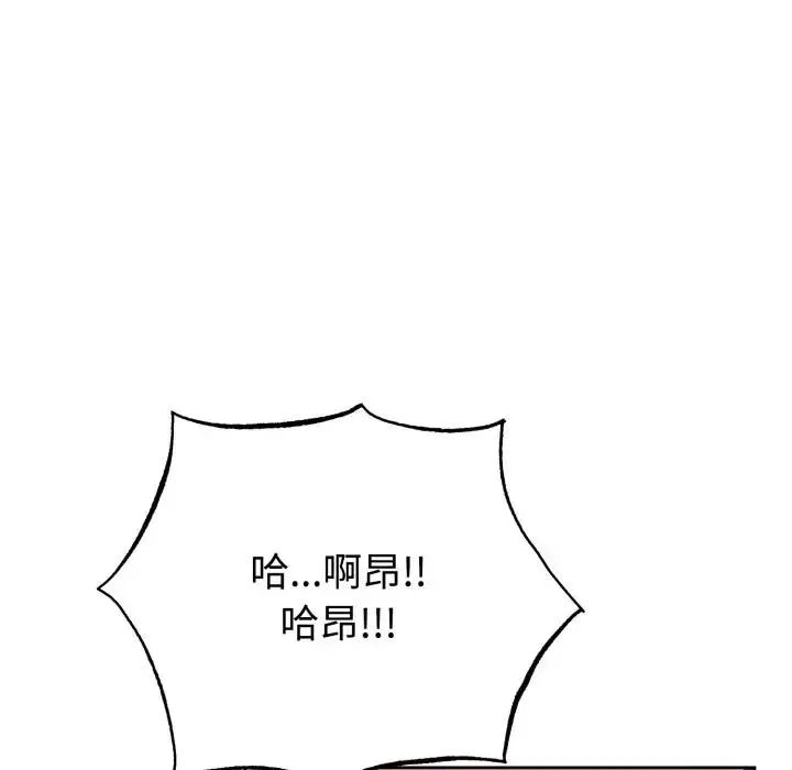 疯狂真爱第2话