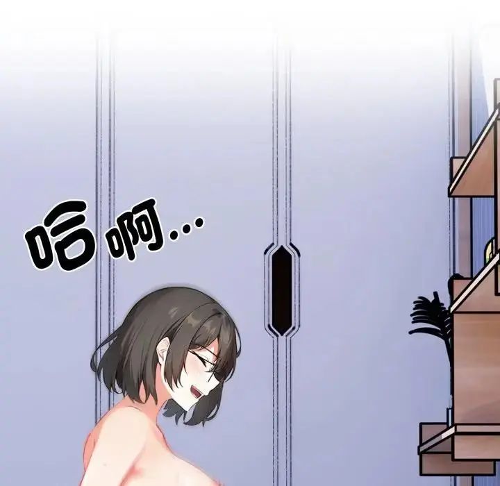 疯狂真爱第2话