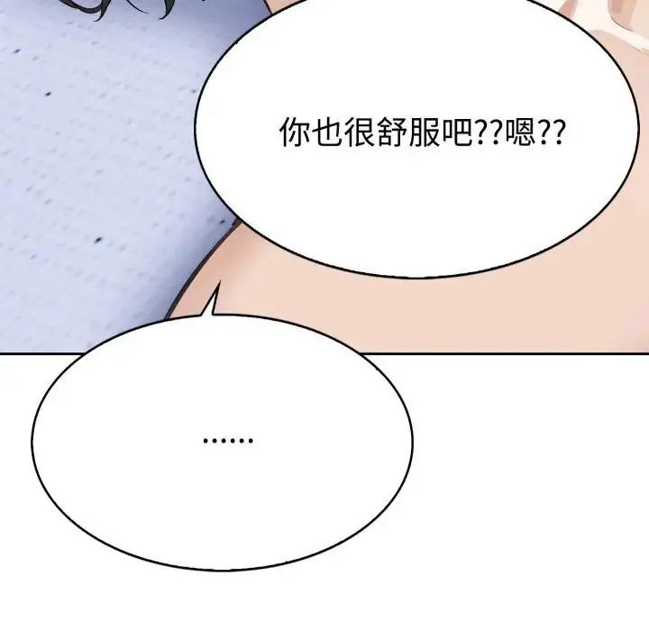 疯狂真爱第2话