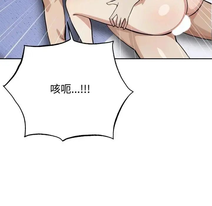 瘋狂真愛第2話