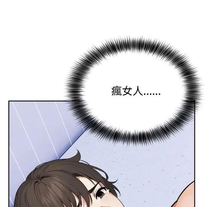瘋狂真愛第2話