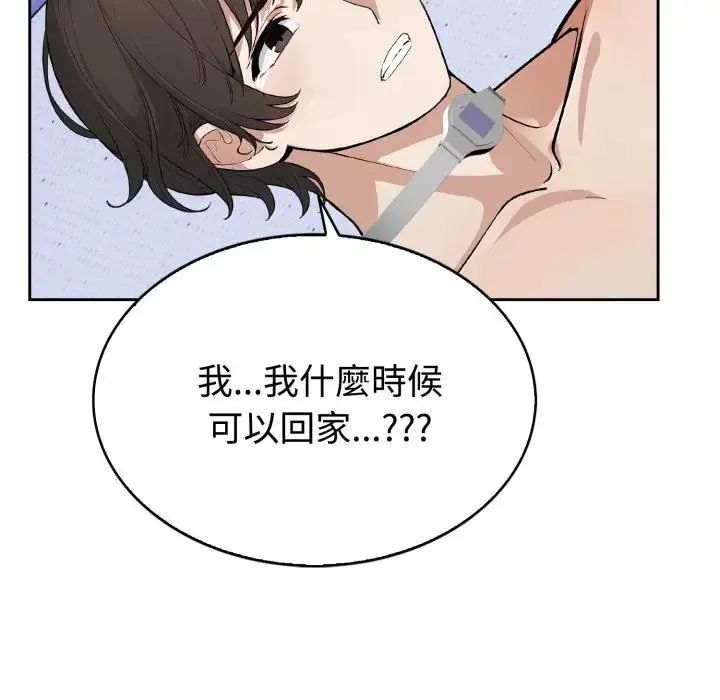 瘋狂真愛第2話