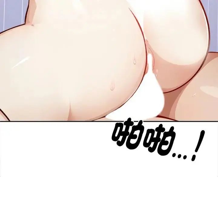 瘋狂真愛第2話
