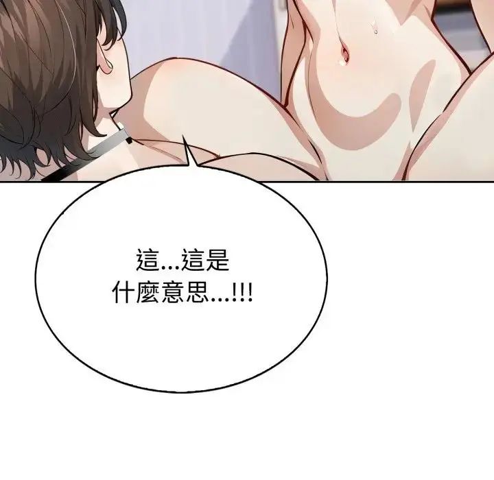 疯狂真爱第2话