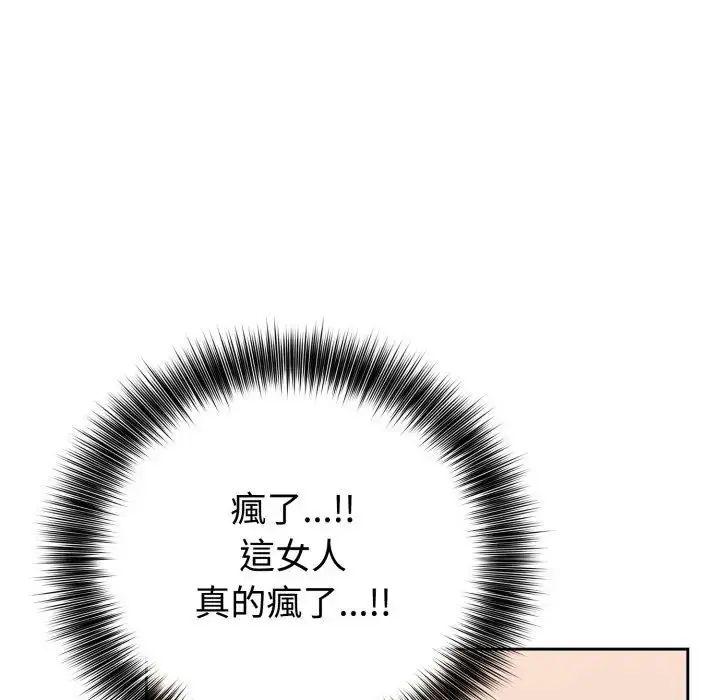 疯狂真爱第2话