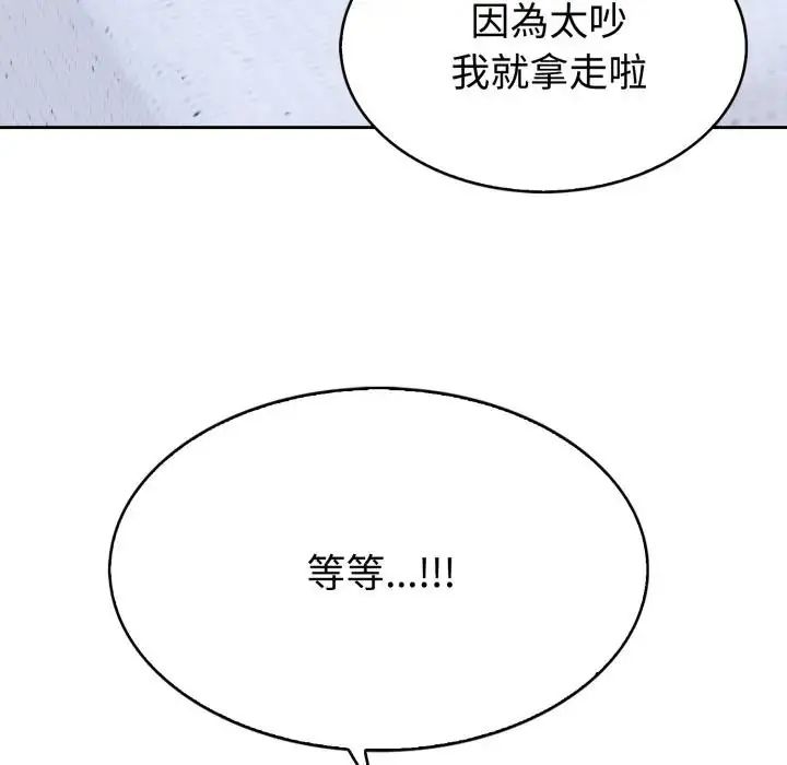 疯狂真爱第2话