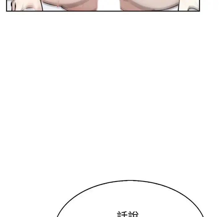 疯狂真爱第2话