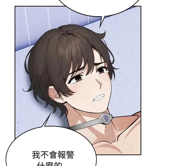 疯狂真爱第2话