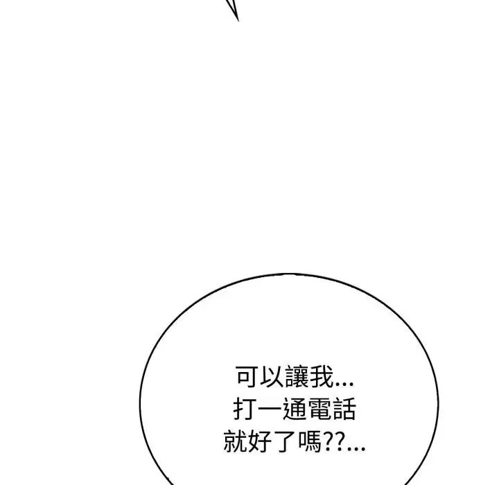 疯狂真爱第2话