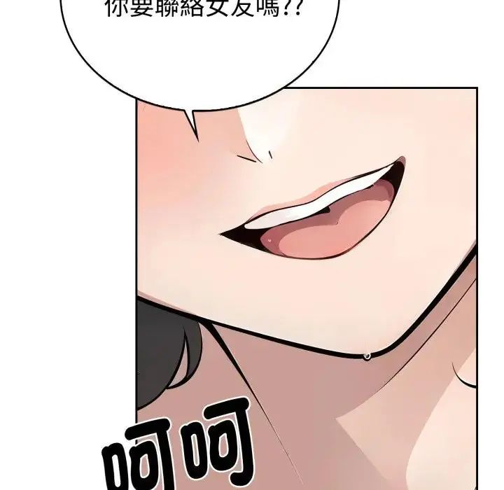 疯狂真爱第2话