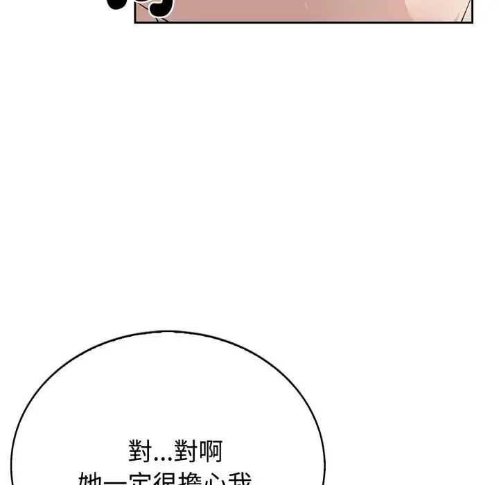 疯狂真爱第2话