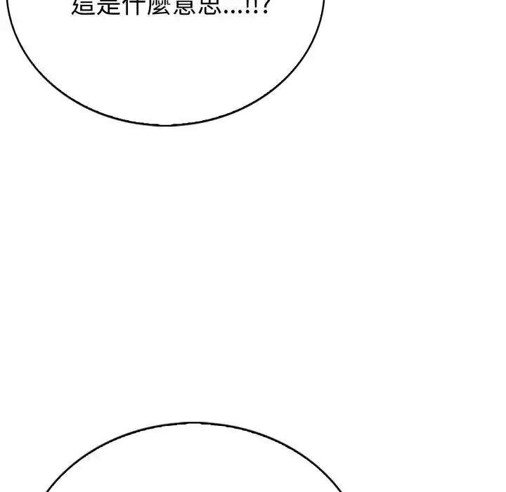 疯狂真爱第2话