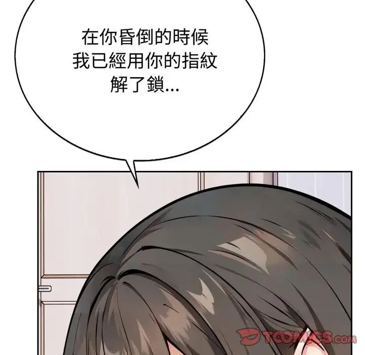 疯狂真爱第2话