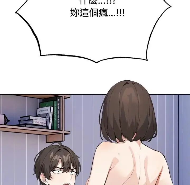 疯狂真爱第2话