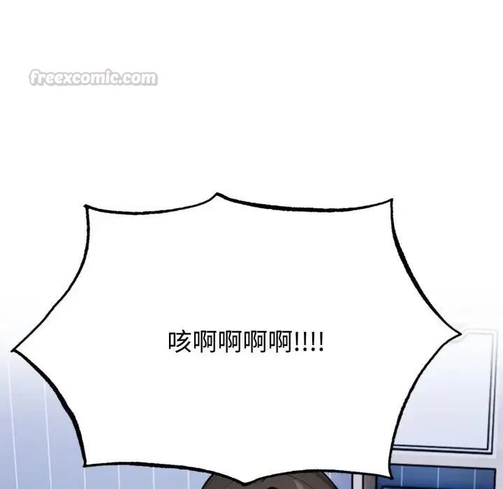 疯狂真爱第2话