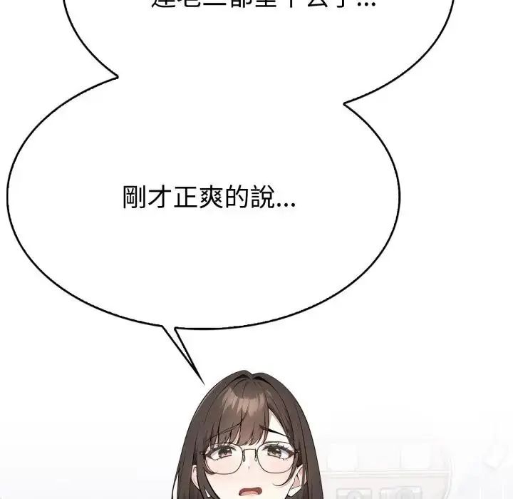 疯狂真爱第2话