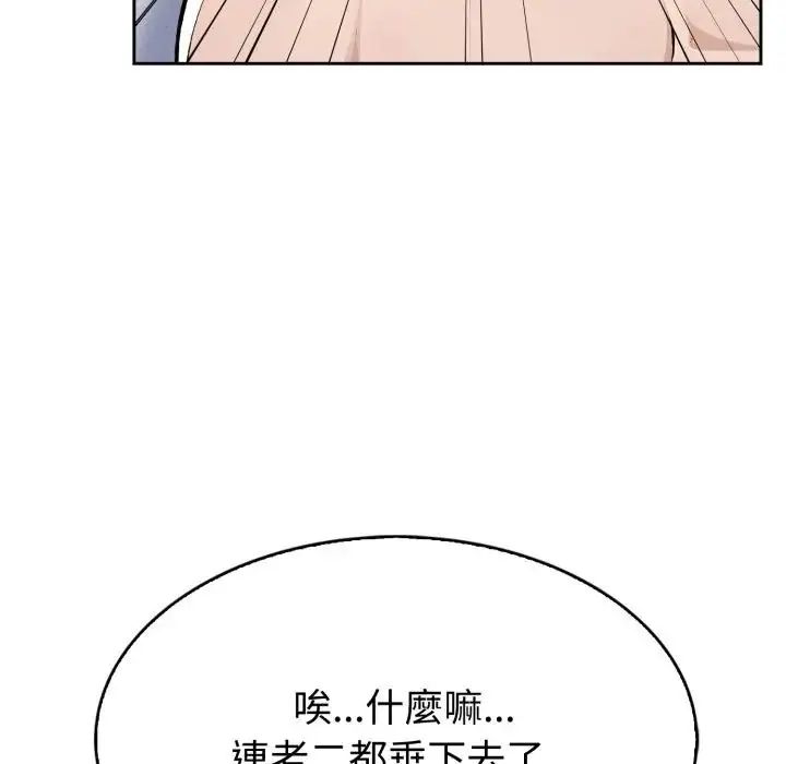 疯狂真爱第2话