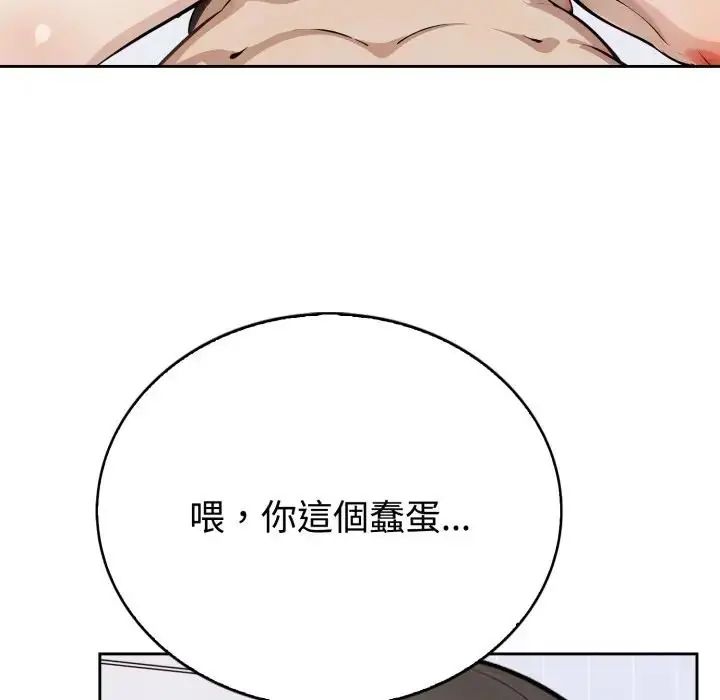 疯狂真爱第2话