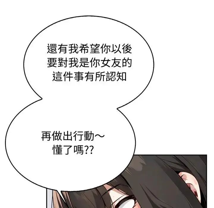 疯狂真爱第2话