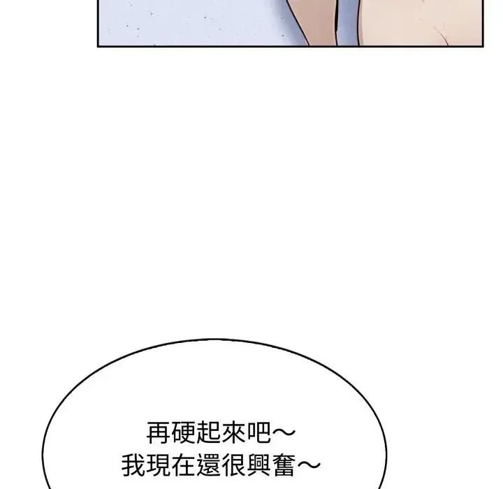 疯狂真爱第2话