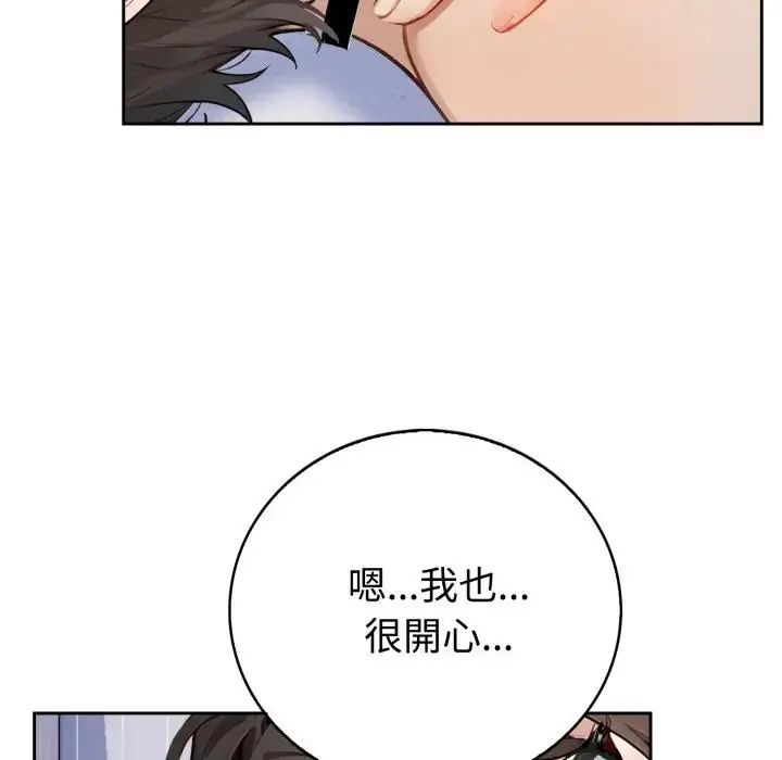 疯狂真爱第2话