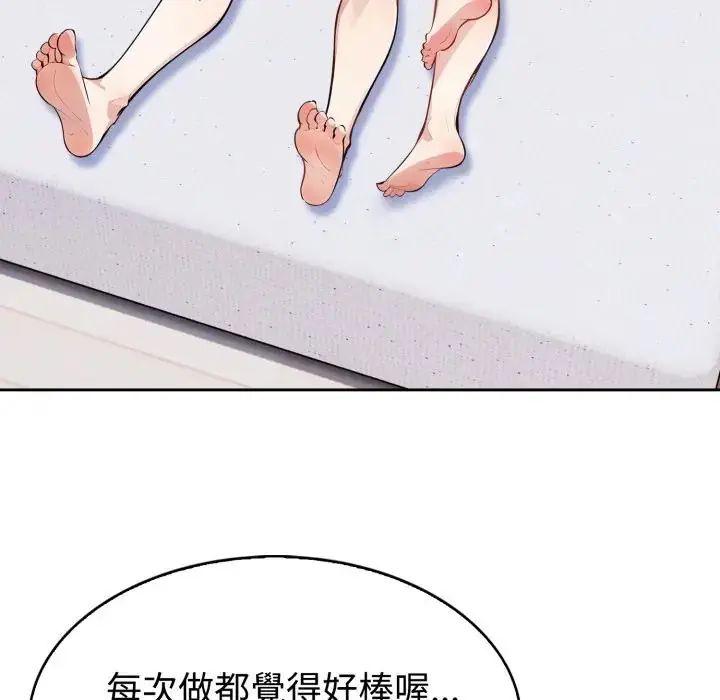 疯狂真爱第2话