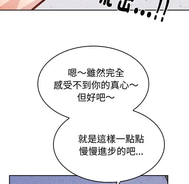 疯狂真爱第2话