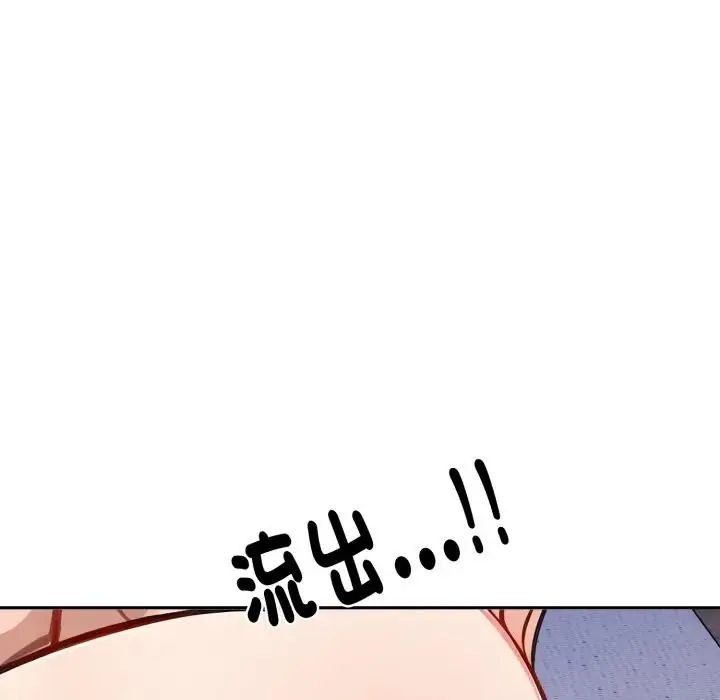 疯狂真爱第2话