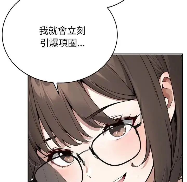 疯狂真爱第2话