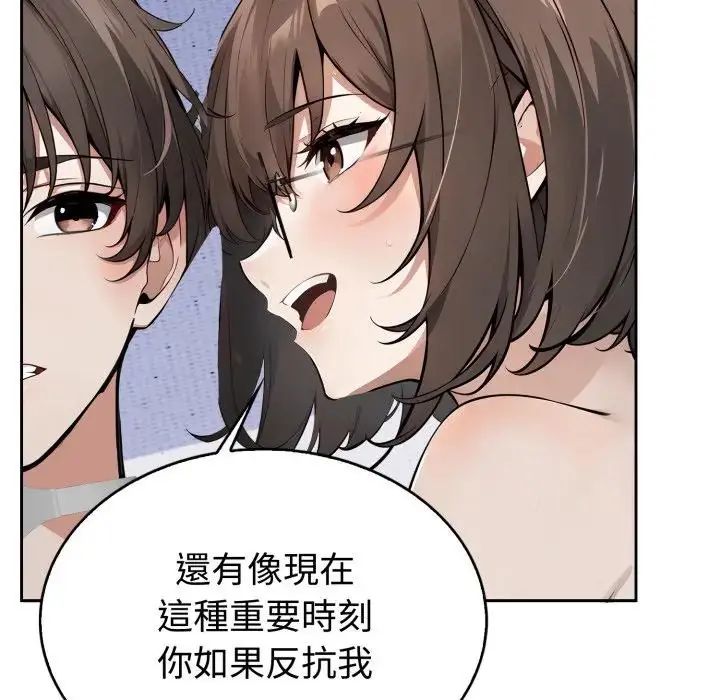 疯狂真爱第2话