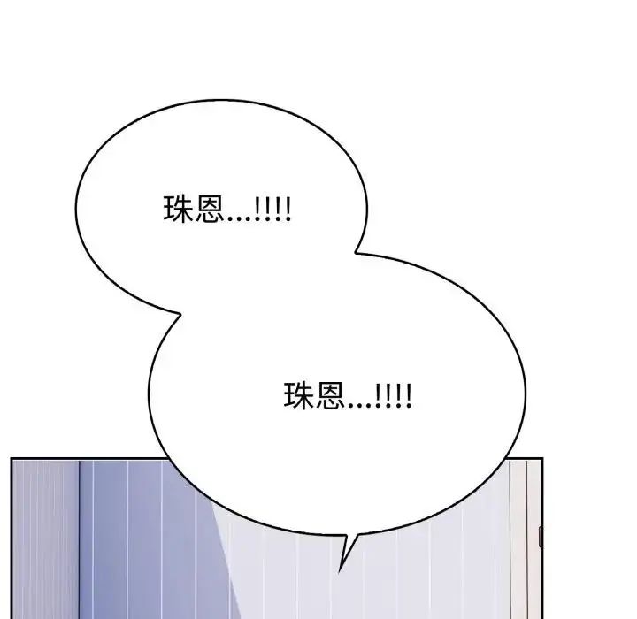 疯狂真爱第2话