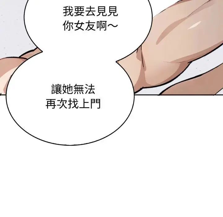 疯狂真爱第2话