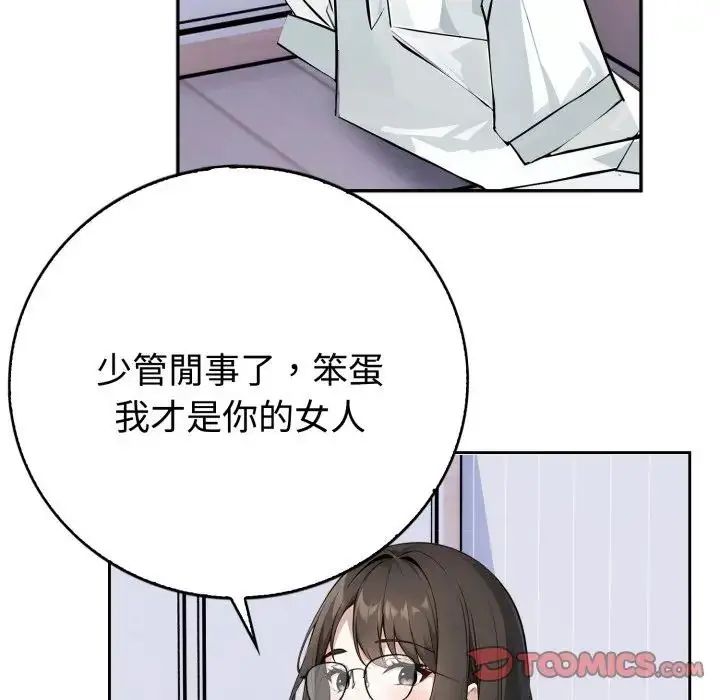 疯狂真爱第2话