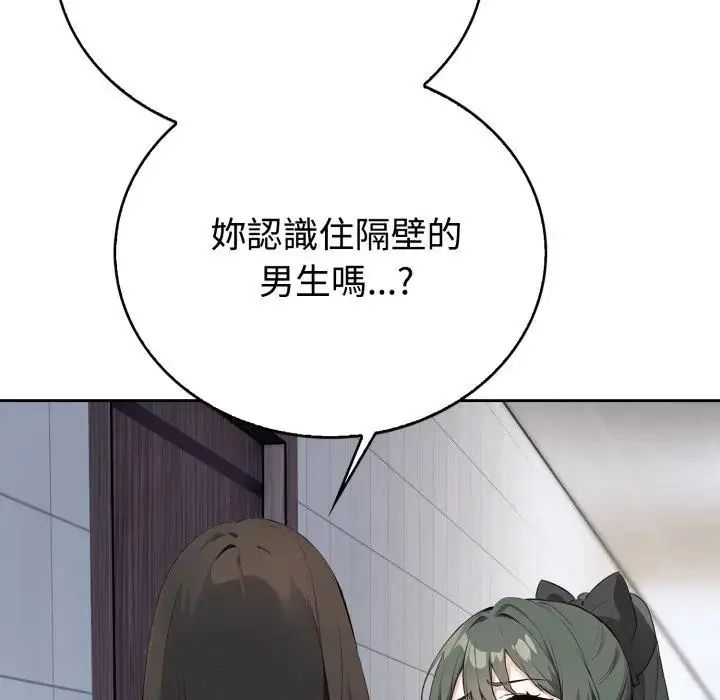 疯狂真爱第2话