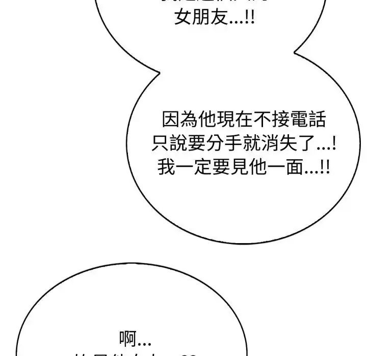 疯狂真爱第2话